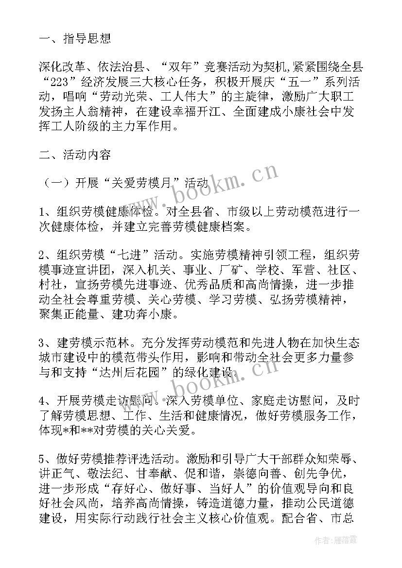 2023年交警五一假期部署 交警管理大队工作计划(通用5篇)