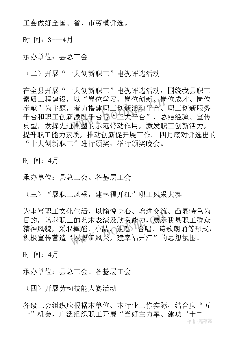 2023年交警五一假期部署 交警管理大队工作计划(通用5篇)