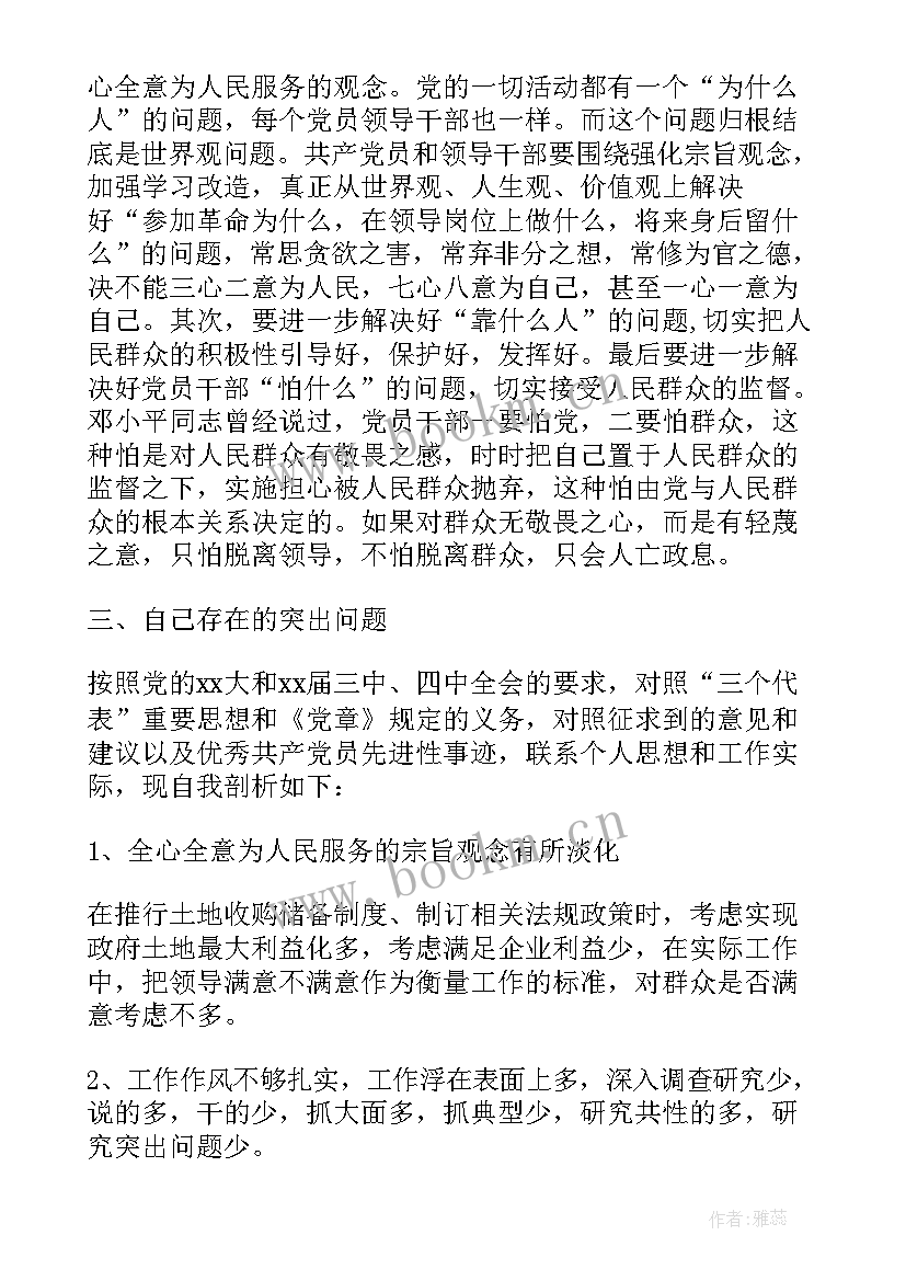 最新国土登记工作总结报告(通用9篇)