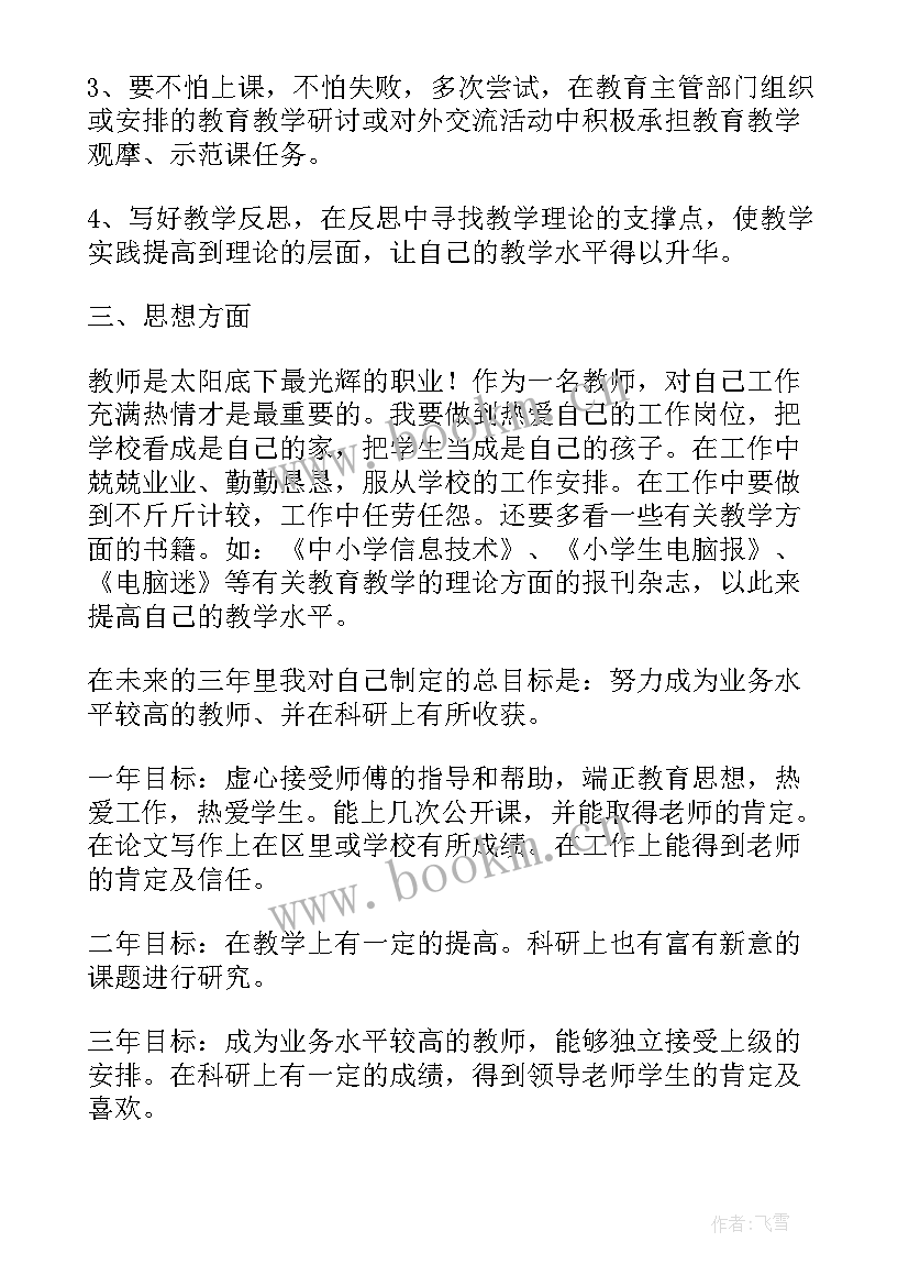 2023年培训讲师工作计划 培训工作计划(汇总10篇)