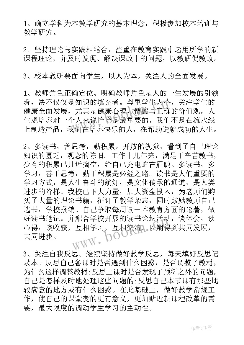 2023年培训讲师工作计划 培训工作计划(汇总10篇)