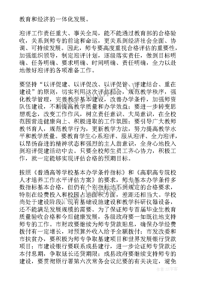 教育工作计划中班 教育工作计划(精选7篇)