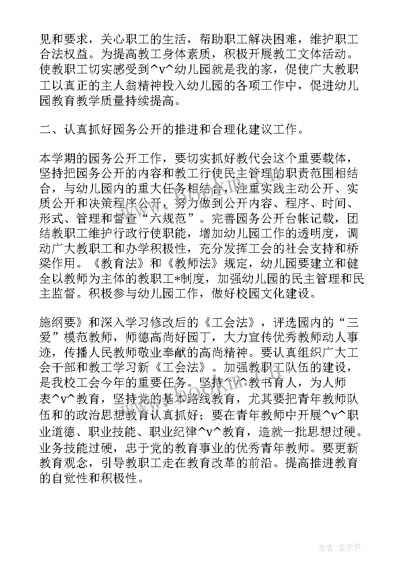 企业档案工作计划(汇总5篇)