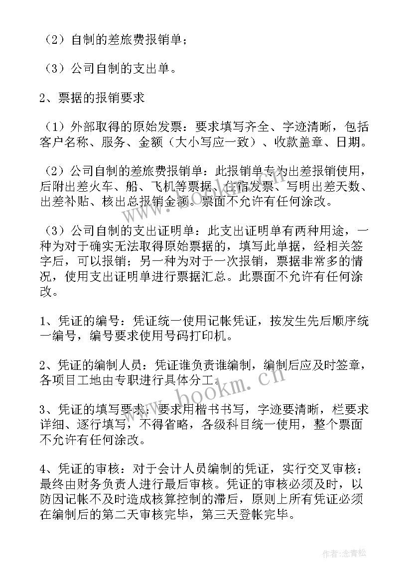 最新基础工作总结文案(模板5篇)