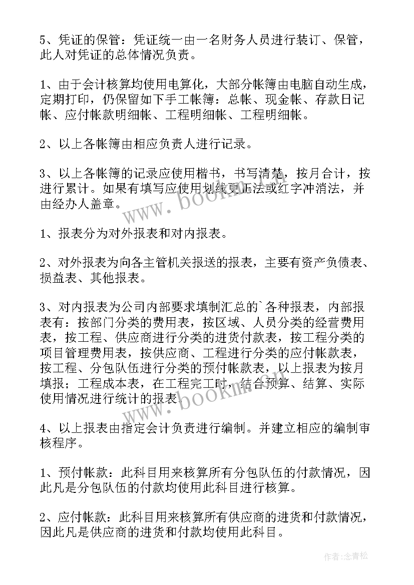 最新基础工作总结文案(模板5篇)