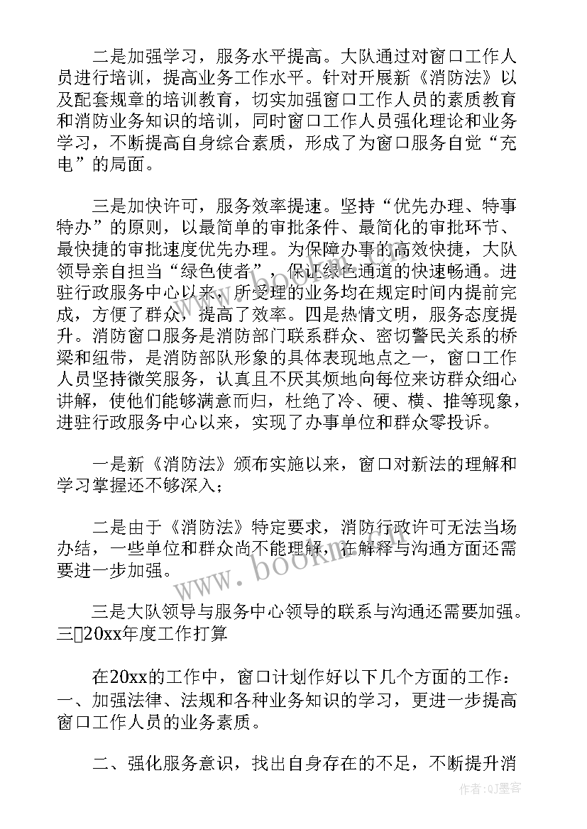 最新审批中心工作总结(汇总8篇)