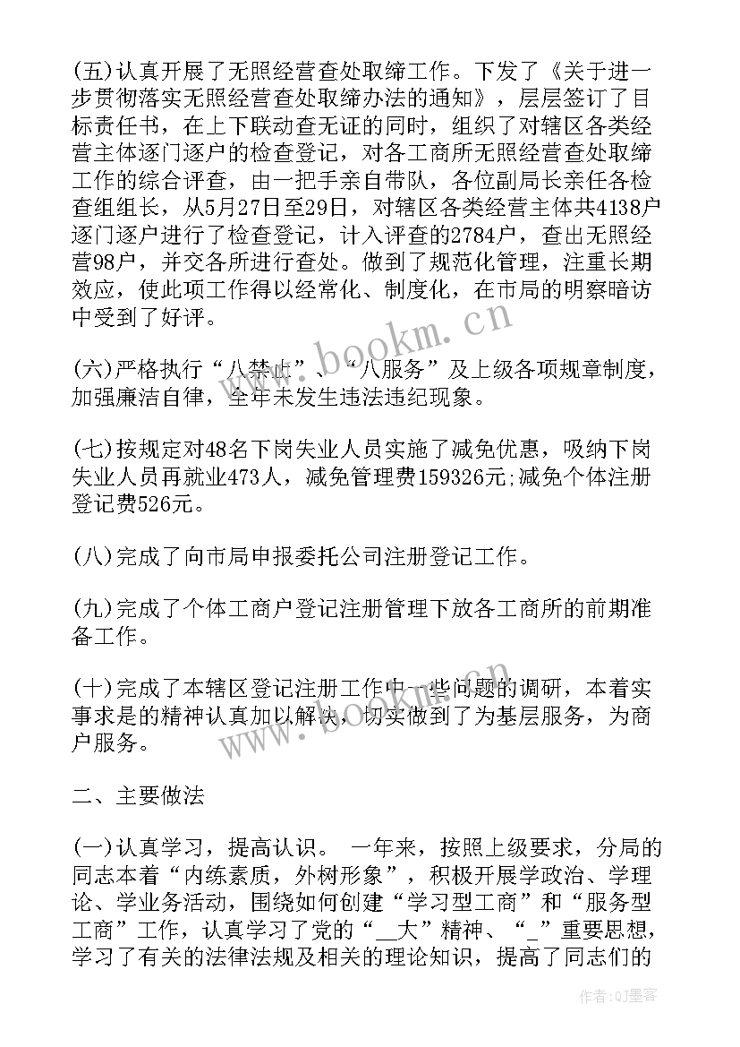 最新审批中心工作总结(汇总8篇)