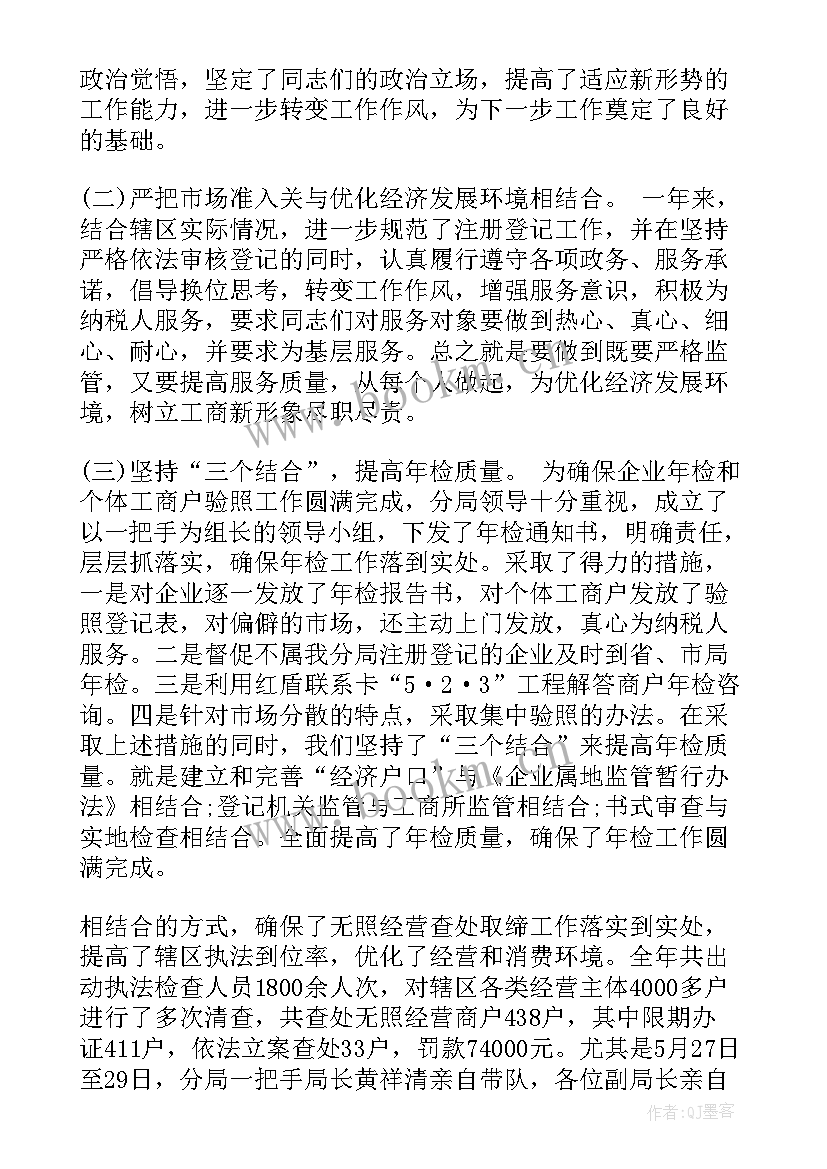 最新审批中心工作总结(汇总8篇)