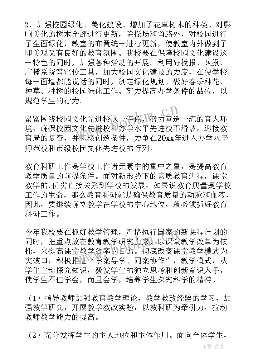 最新农业用地厂房可以搞生产吗 厂区车辆管理亮点工作计划实用(大全5篇)