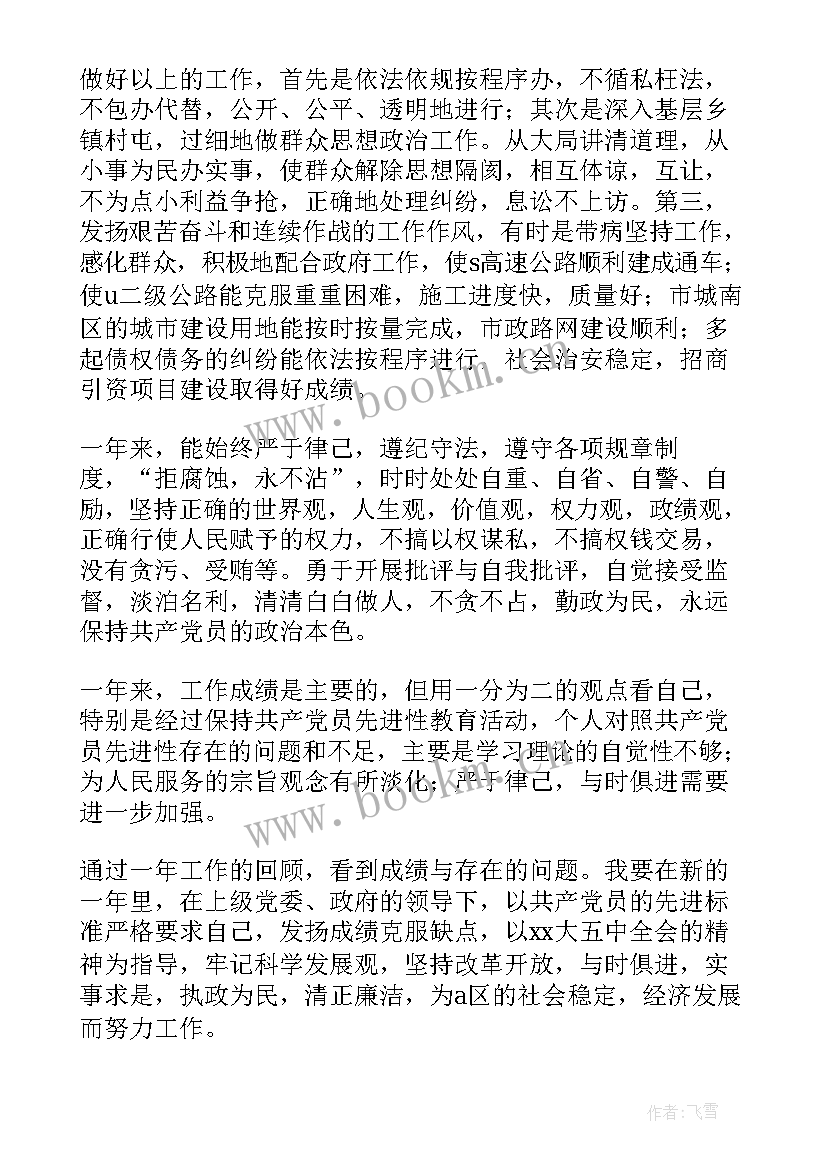 导师调研工作总结(实用6篇)