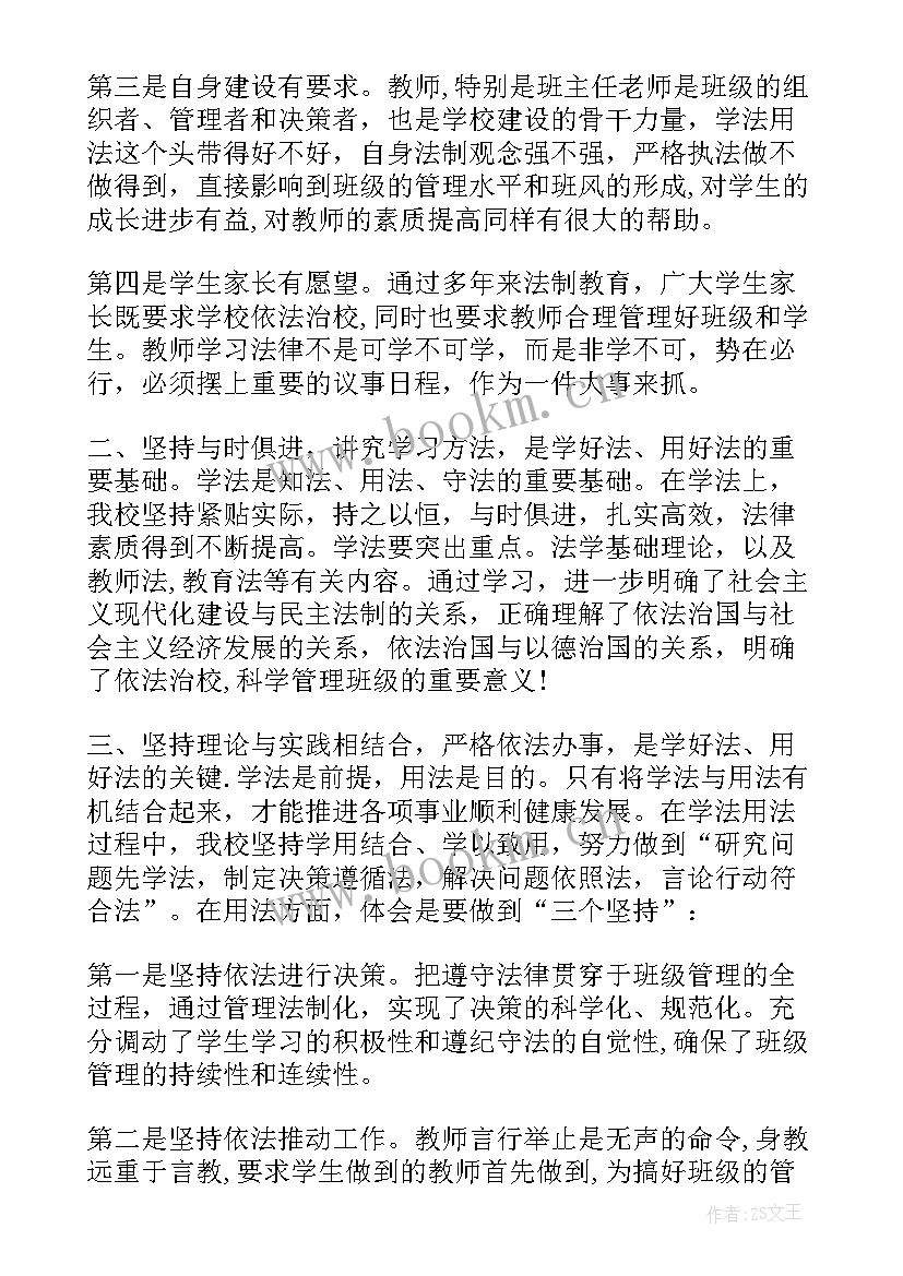 2023年医事法学心得体会(模板5篇)