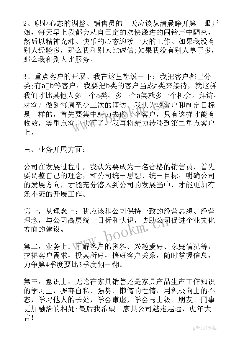 2023年鞋子导购员的工作总结心得(通用5篇)