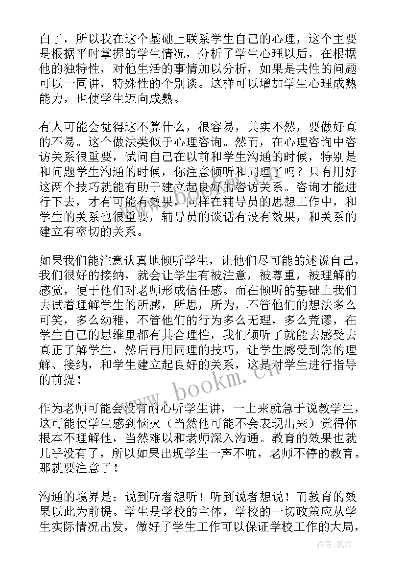 2023年宣传舆论培训心得体会(模板5篇)