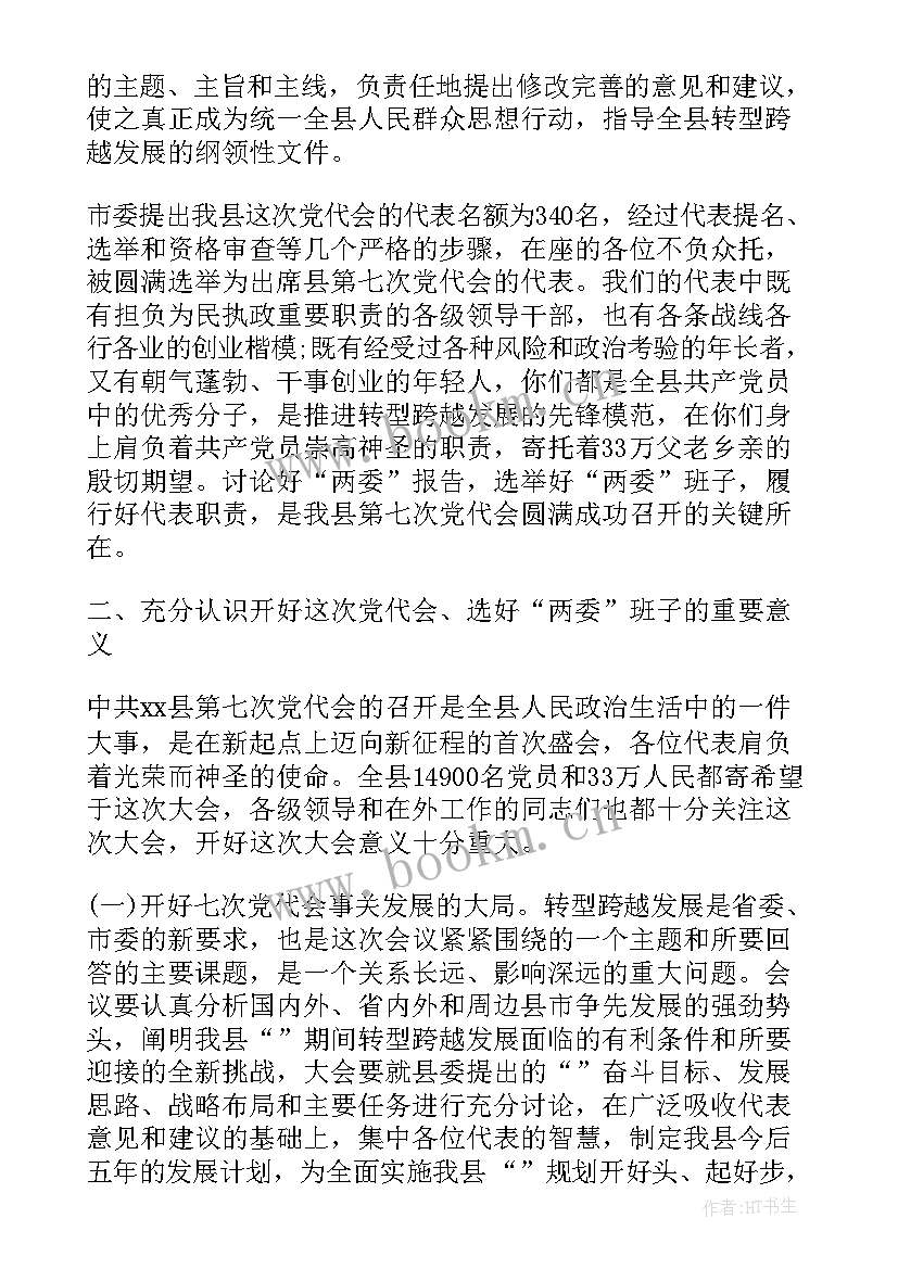 2023年党员心得体会总结(模板8篇)