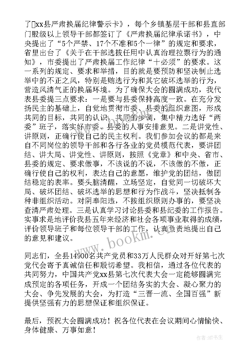 2023年党员心得体会总结(模板8篇)