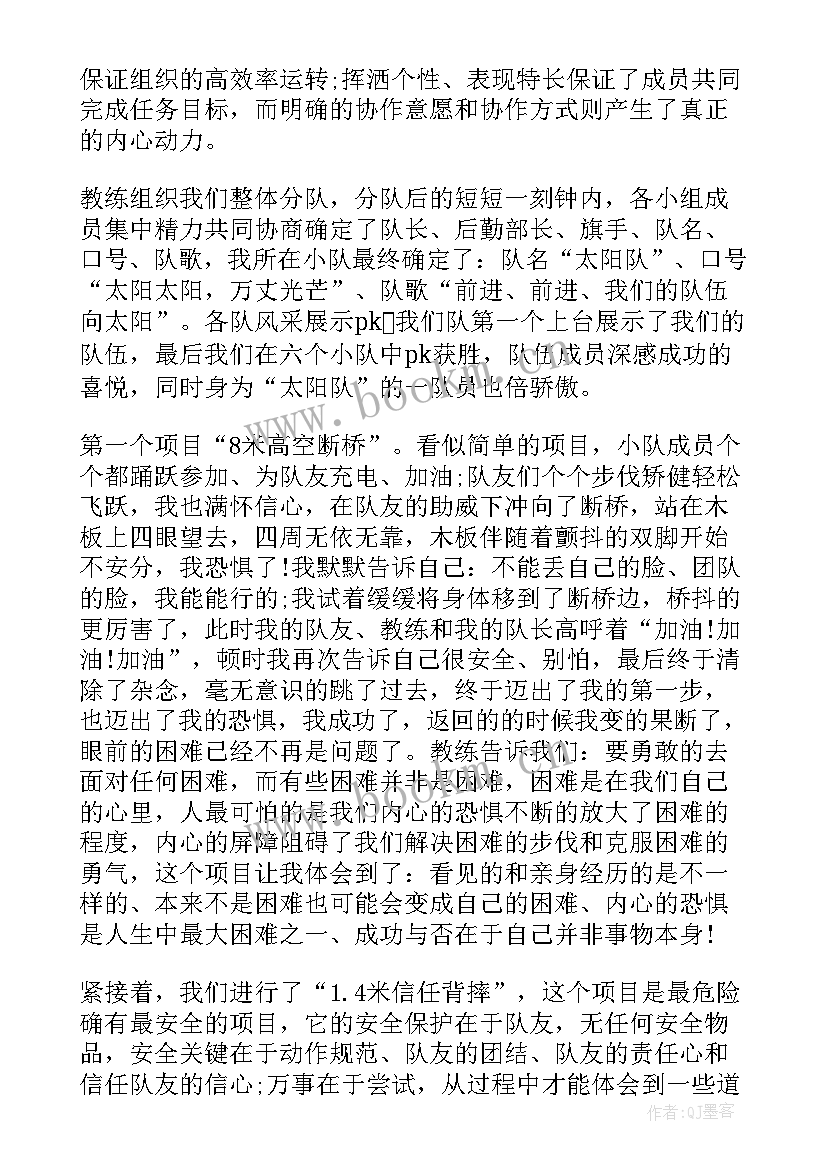 最新运动会团体操心得(模板10篇)