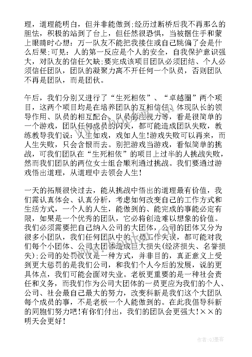 最新运动会团体操心得(模板10篇)