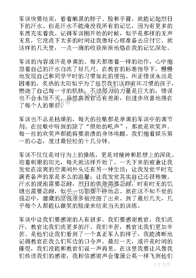 2023年室内手绘心得体会(模板9篇)