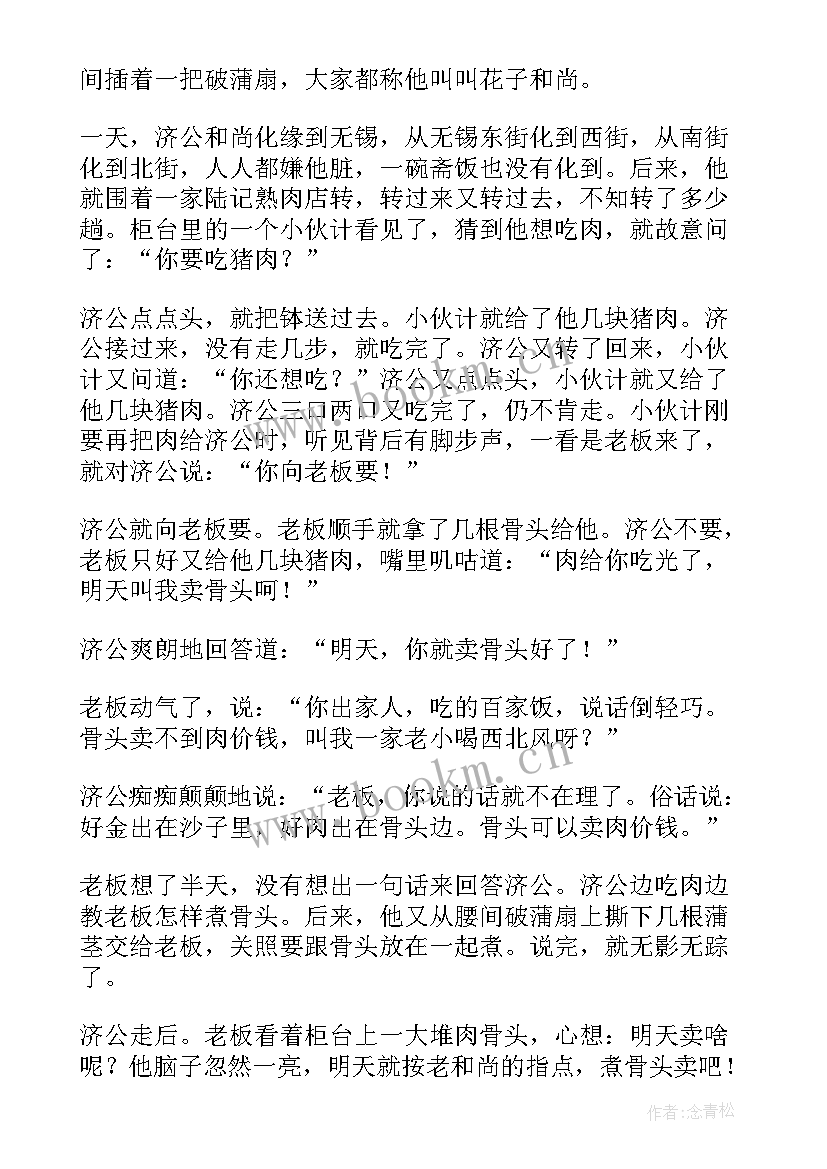 感知无锡的读后感(精选10篇)