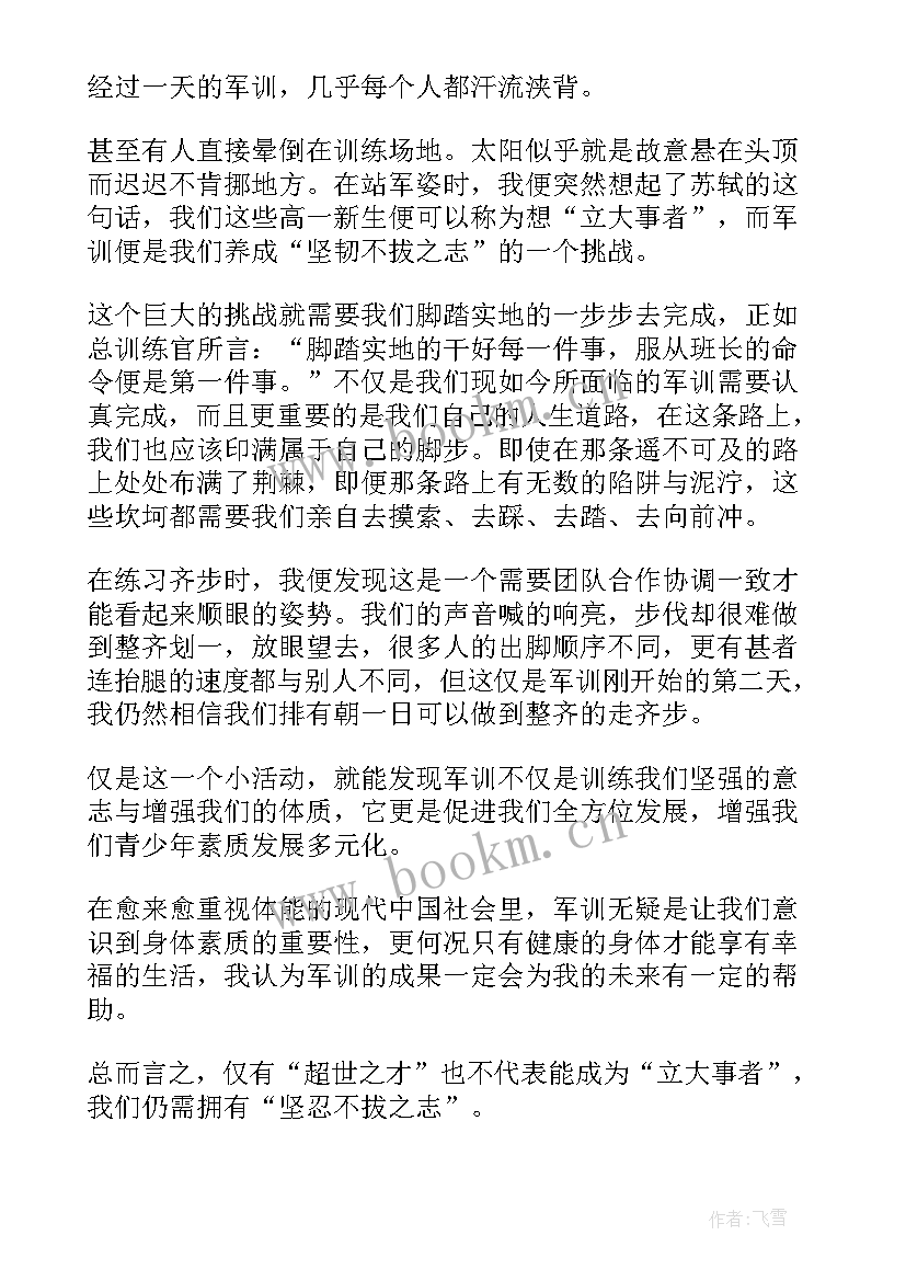 最新参加农场心得体会(汇总8篇)