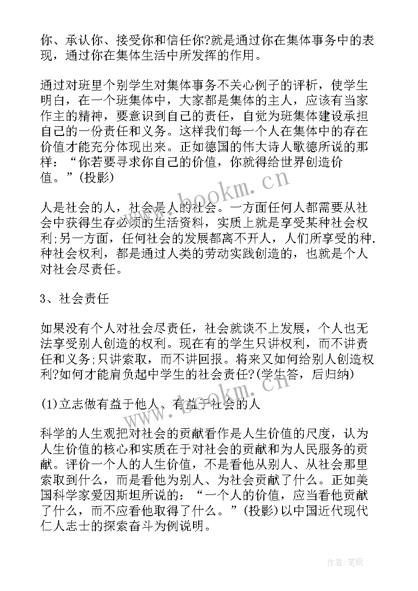 2023年进入高三班会方案(汇总7篇)