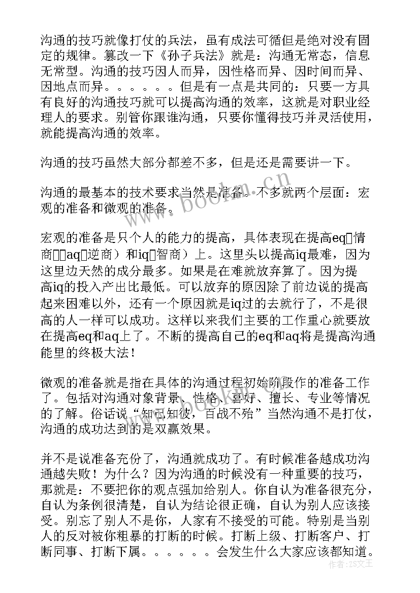 防空演练心得体会(优质10篇)