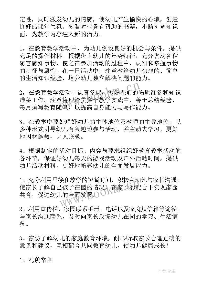 2023年初中安全教育教学工作计划 安全教育工作计划(精选5篇)