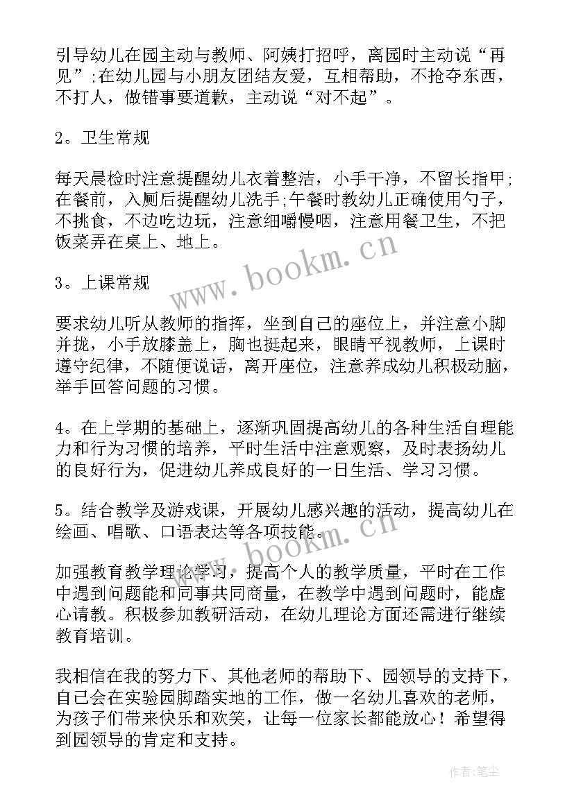 2023年初中安全教育教学工作计划 安全教育工作计划(精选5篇)