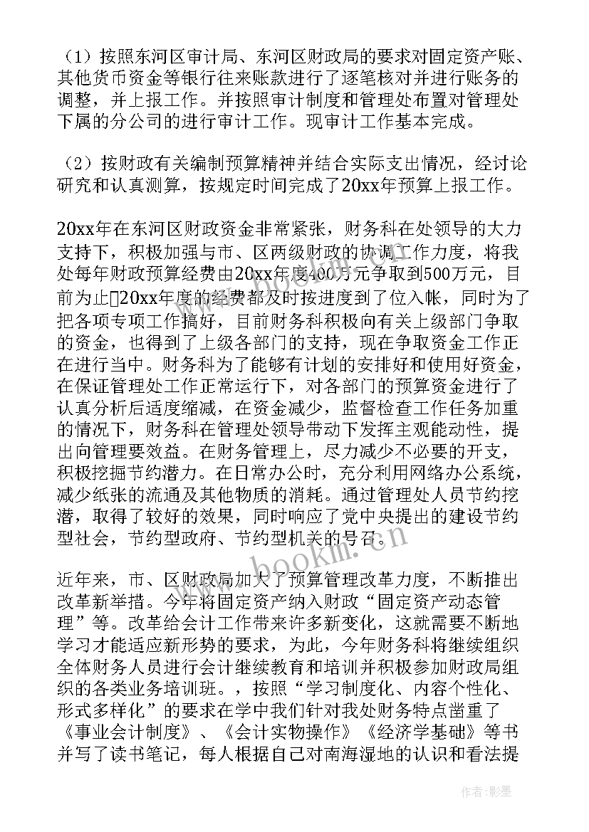 2023年财务人员工作计划 财务人员年度工作计划(实用5篇)