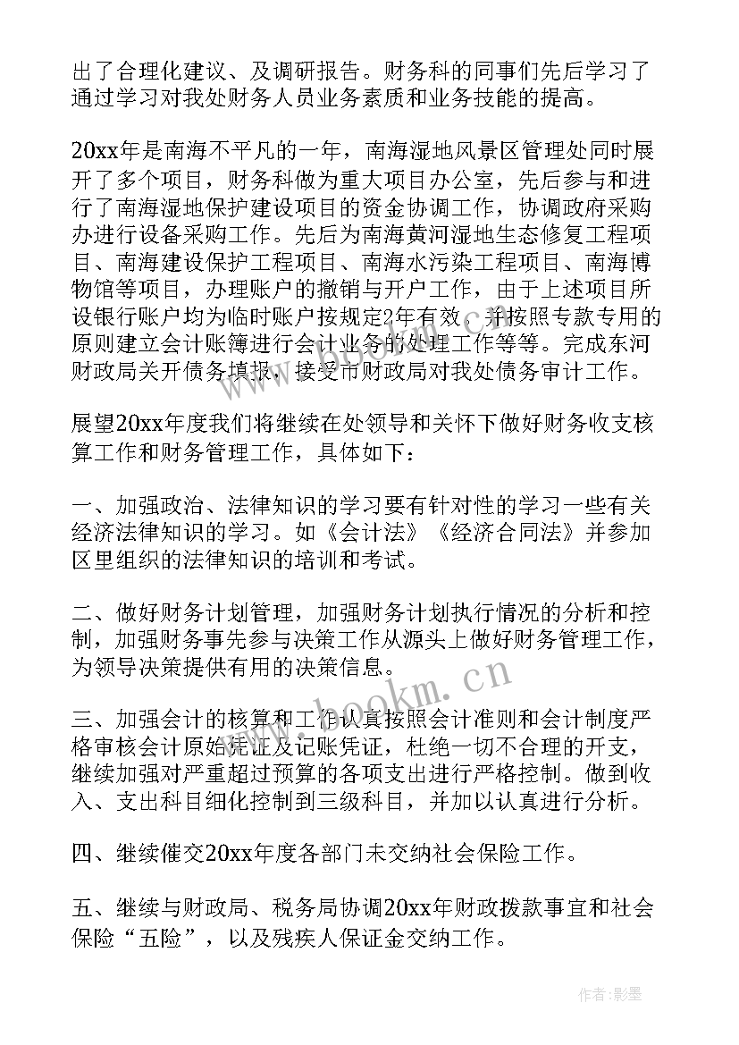 2023年财务人员工作计划 财务人员年度工作计划(实用5篇)