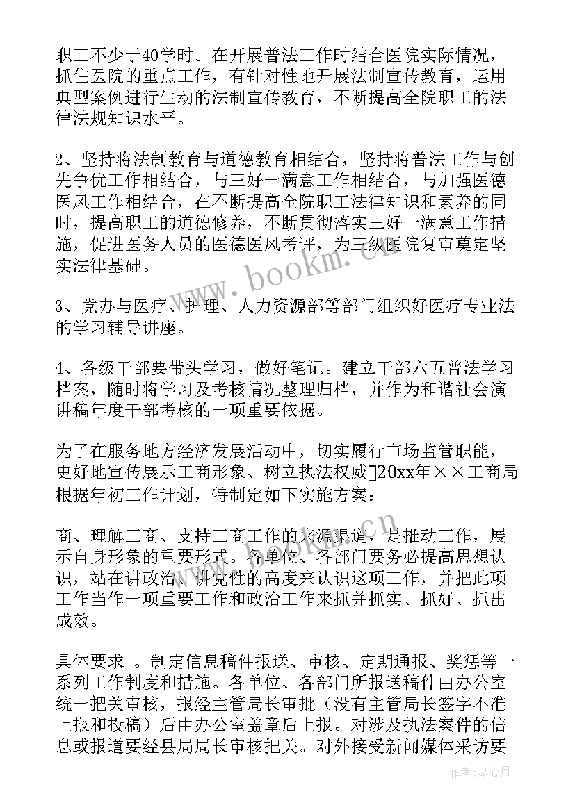 2023年银行宣传工作方案(通用5篇)