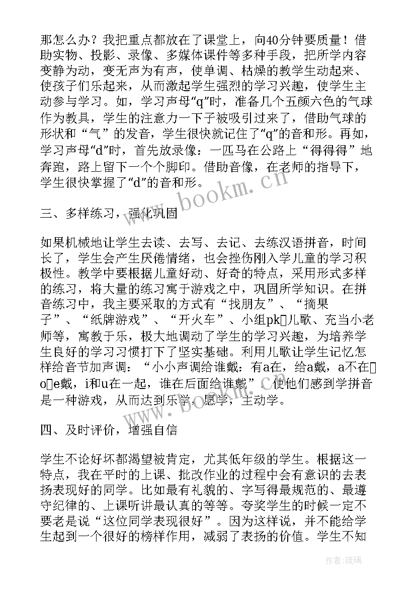 2023年工厂教育心得 教育心得体会(实用6篇)