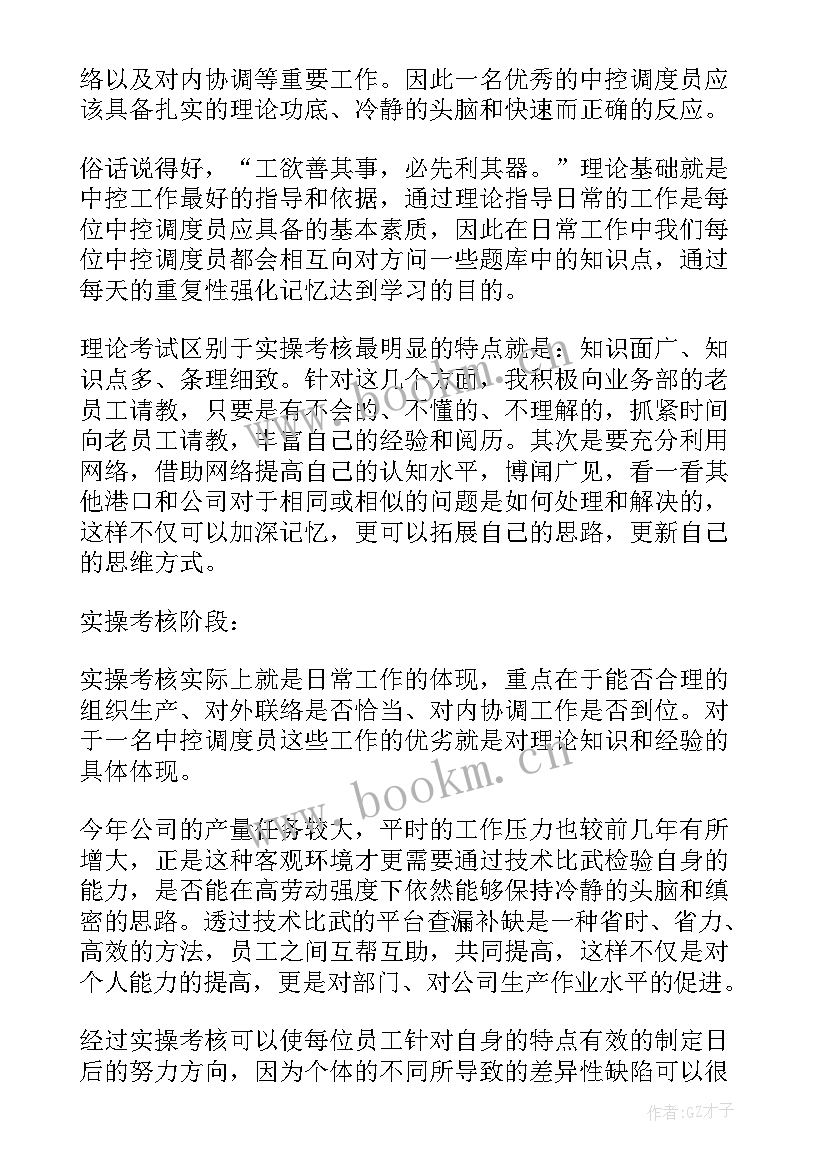 2023年剪头发心得(模板7篇)