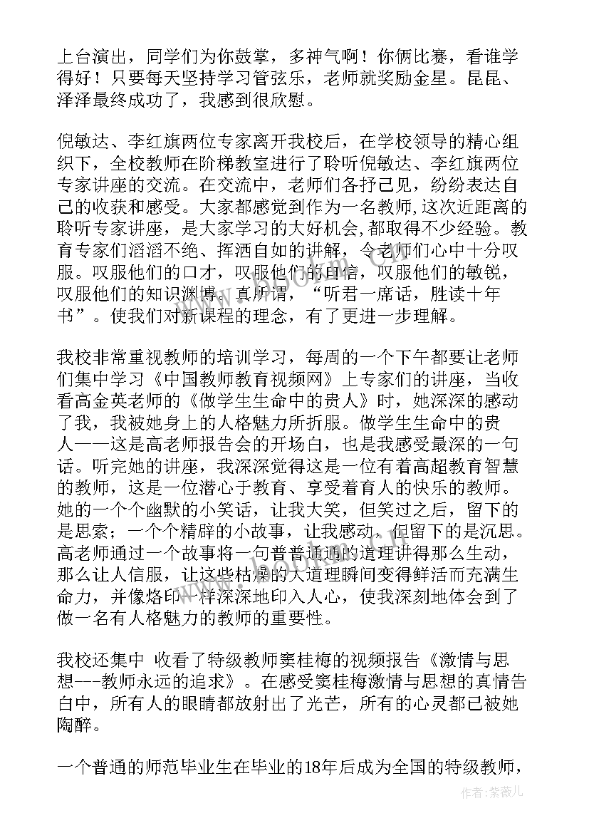 最新心得体会总结报告 家庭教育视频心得体会总结(大全6篇)