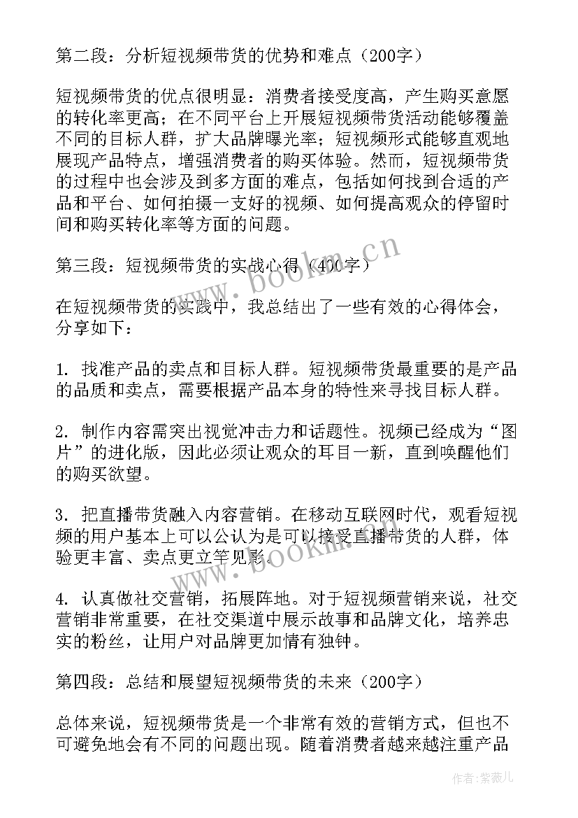 最新心得体会总结报告 家庭教育视频心得体会总结(大全6篇)