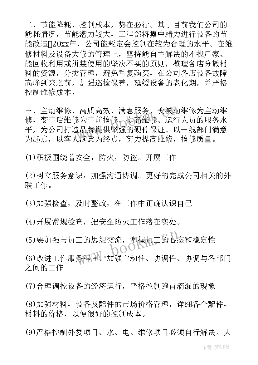 2023年集团招聘主管年度工作计划(汇总5篇)