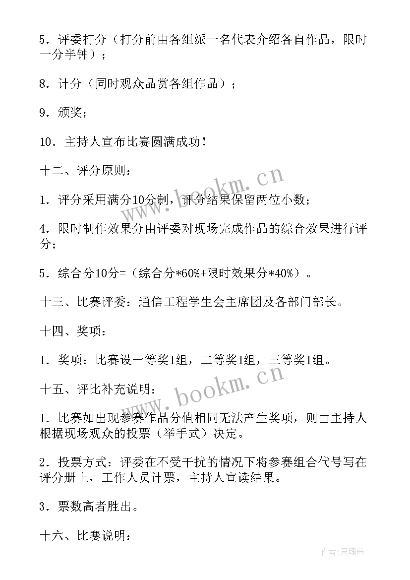 最新水果拼盘比赛工作总结与反思 水果拼盘创意大赛比赛流程(精选5篇)