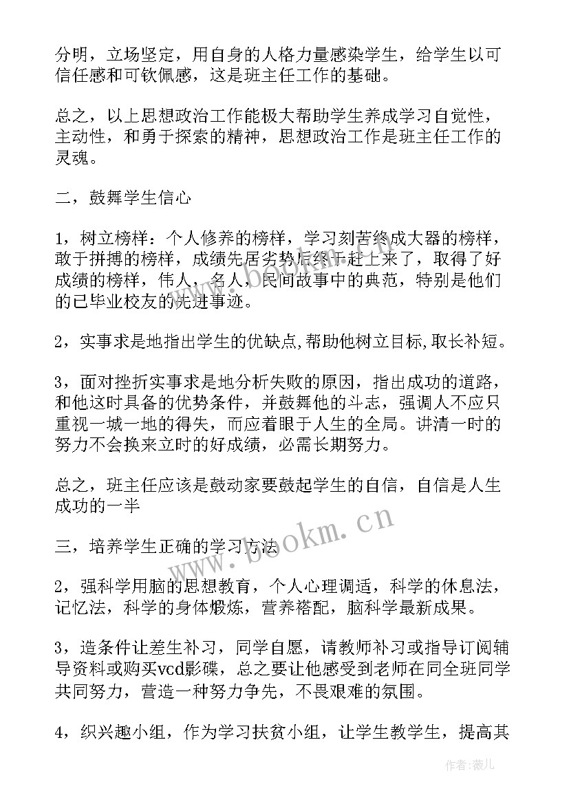 新学期工作计划安排 幼儿园新学期开学工作计划(精选8篇)