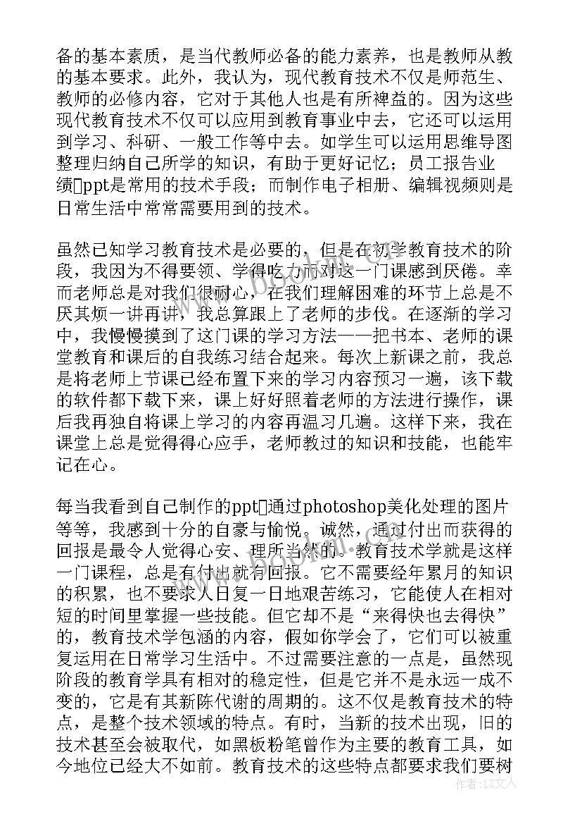 最新反扒心得体会(通用6篇)