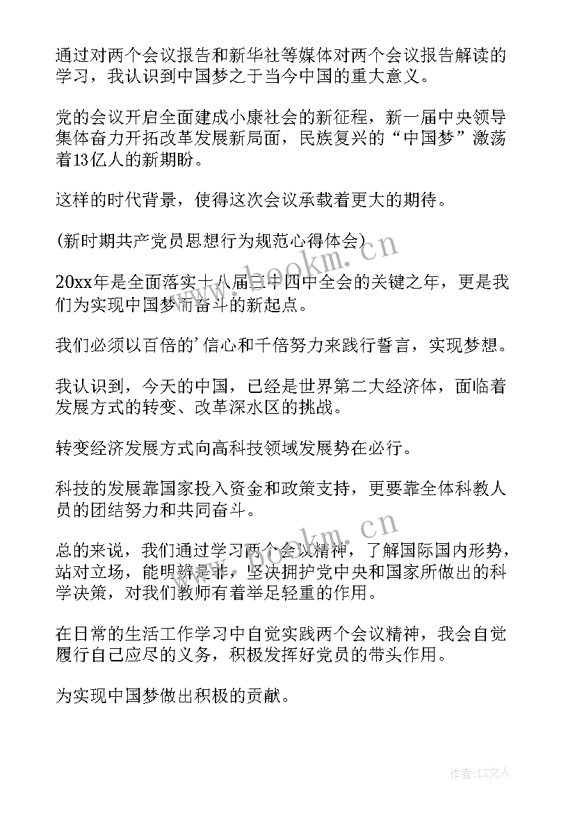 最新反扒心得体会(通用6篇)