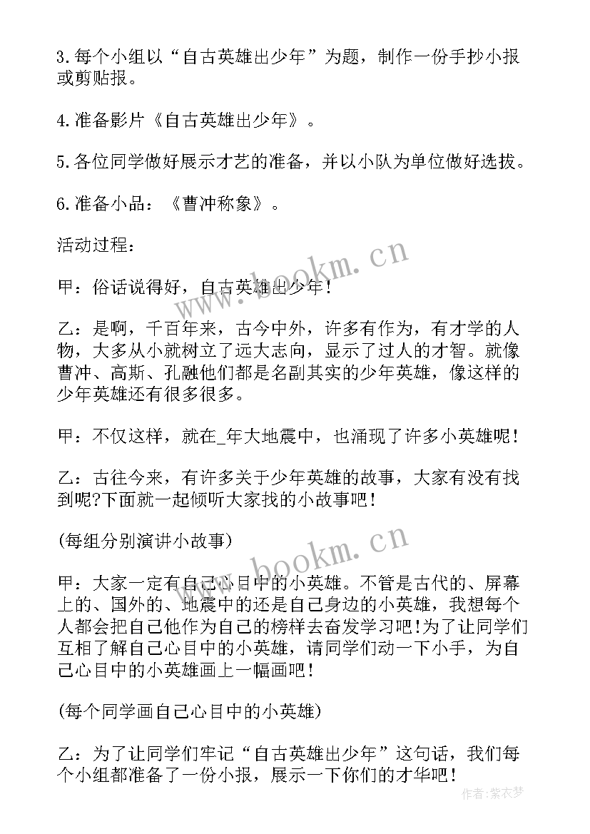 2023年学校宪法宣传活动方案(实用5篇)