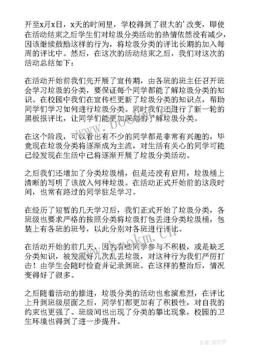 2023年学校宪法宣传活动方案(实用5篇)