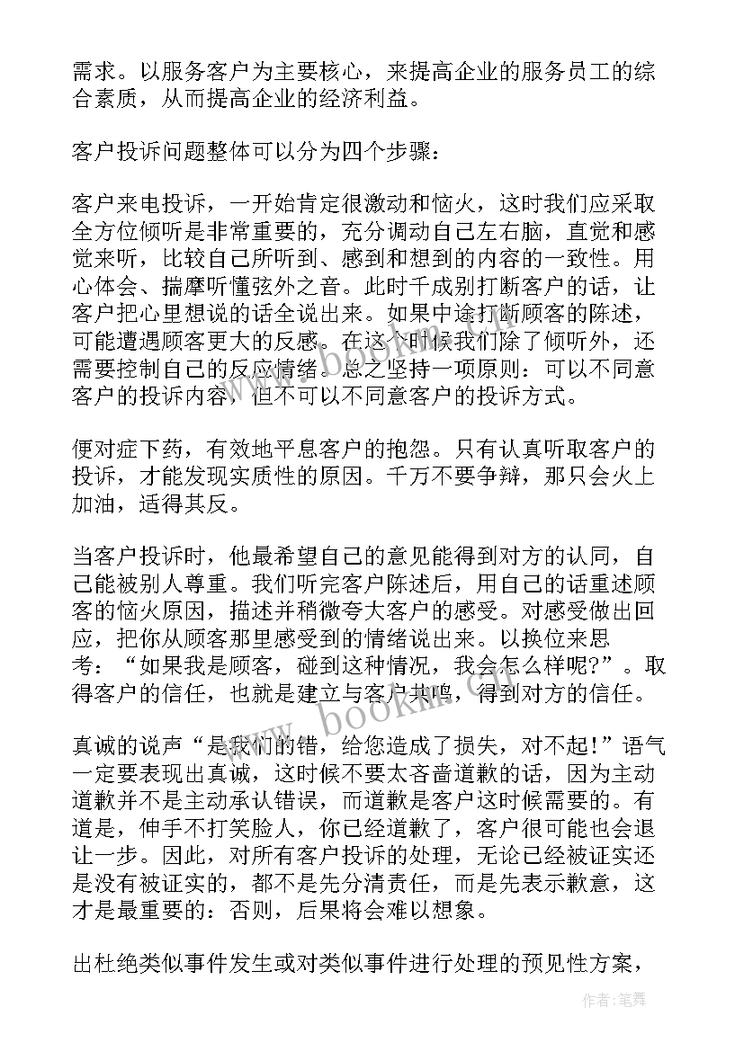 2023年暑假安全教育心得体会 暑假的心得体会(通用6篇)