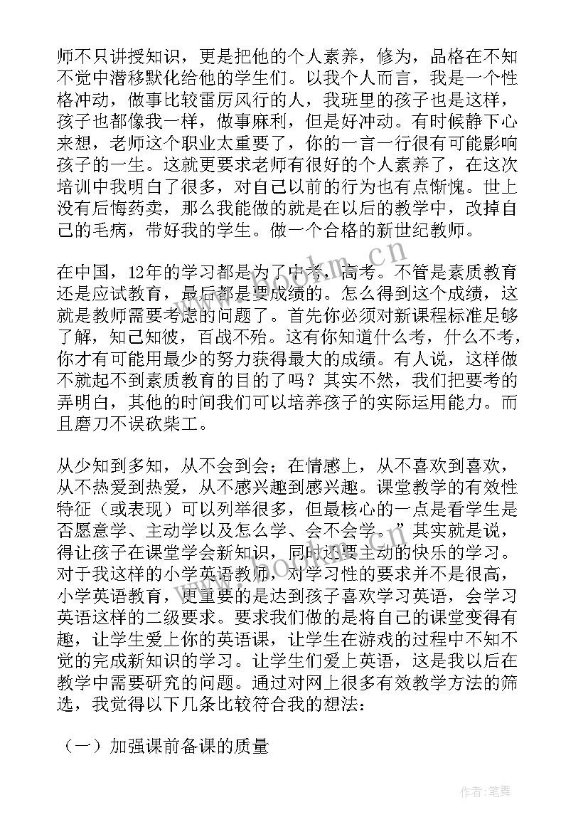 2023年暑假安全教育心得体会 暑假的心得体会(通用6篇)