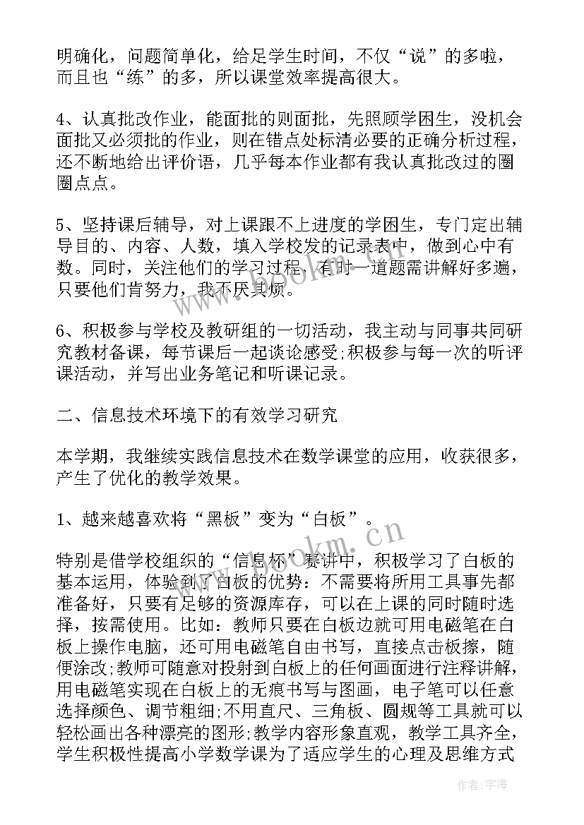 班主任班级周工作记录 教师班级课程教学工作总结(模板10篇)