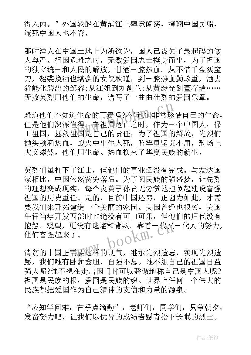 2023年清明节班会活动过程 清明节班会教案(大全8篇)