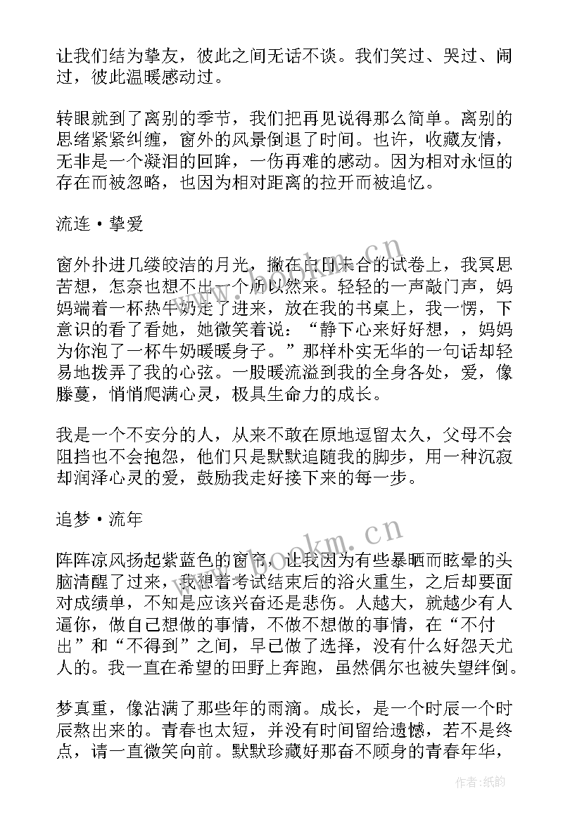 2023年清明节班会活动过程 清明节班会教案(大全8篇)