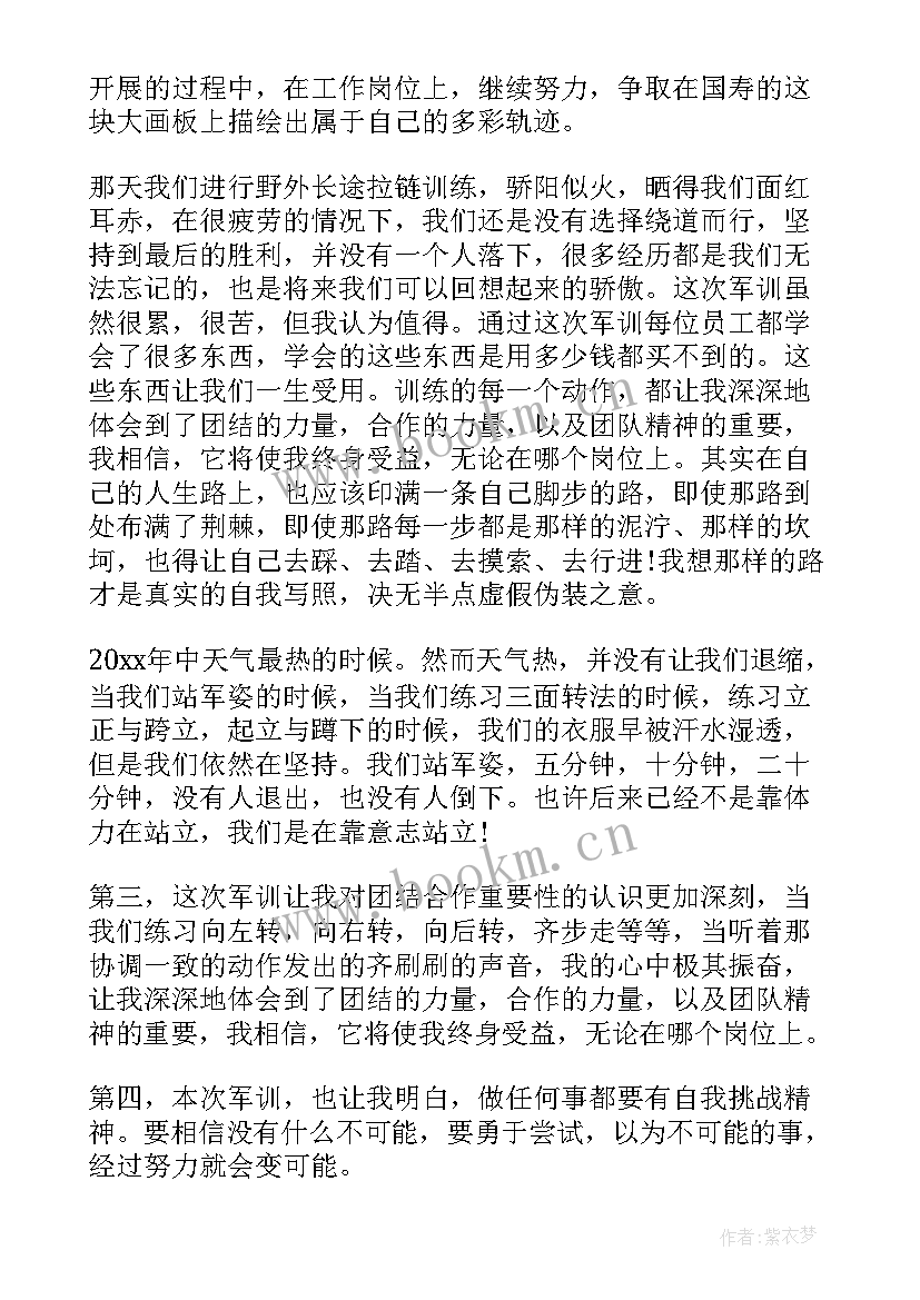 2023年军训中期心得体会 军训心得体会(汇总6篇)