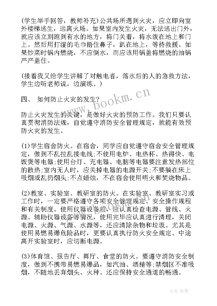 最新自护教育内容 感恩教育活动班会策划书(汇总5篇)