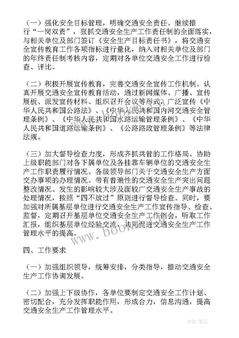 安全生产标准化工作计划(优秀9篇)